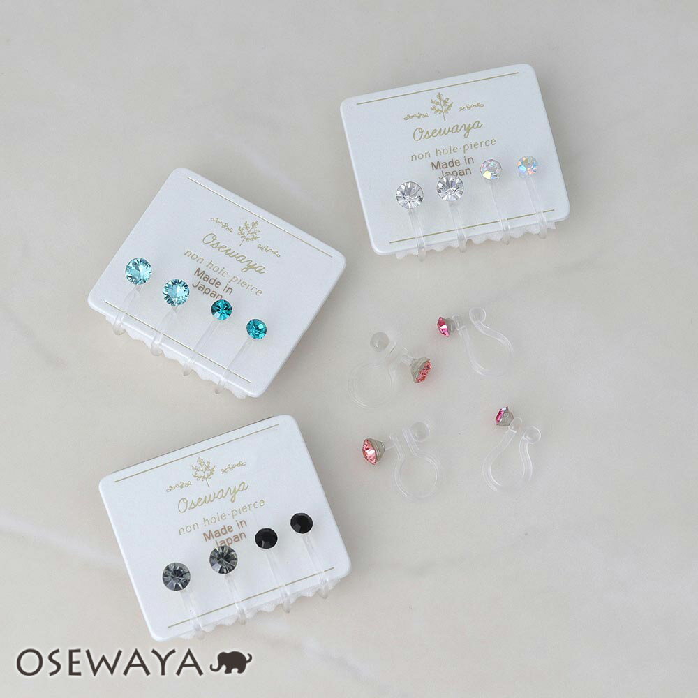 ノンホールピアス カラーストーン 4個セット イヤリング 樹脂タイプ | OSEWAYA アクセサリー レディース 女性 大人 プレゼント ギフト 結婚式 誕生...
