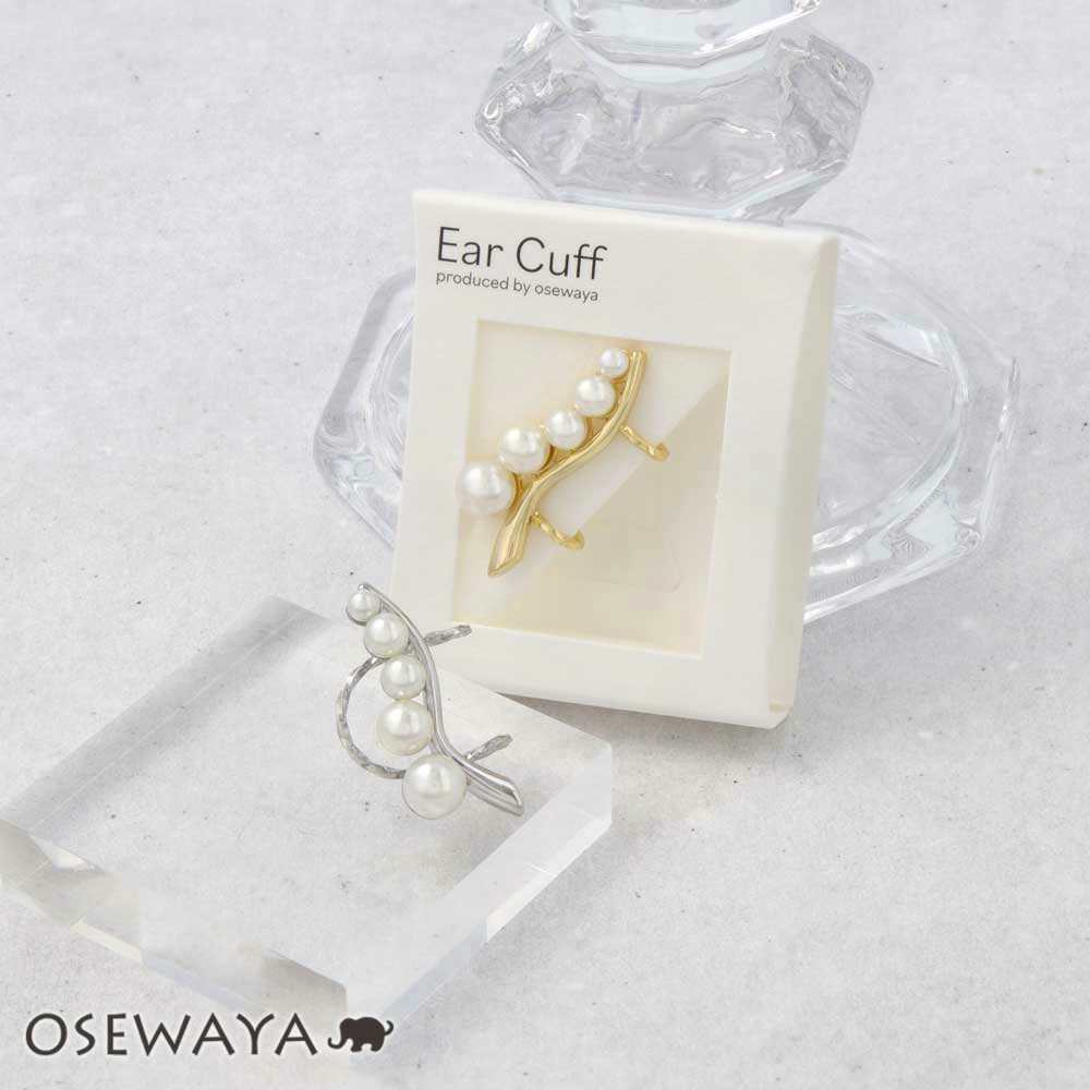 【楽天スーパーSALE 半額】イヤーカフ イヤリング ニッケルフリー パール ウェーブ 【片耳用】 | OSEWAYA アクセサリー レディース 女性 大人 プ...