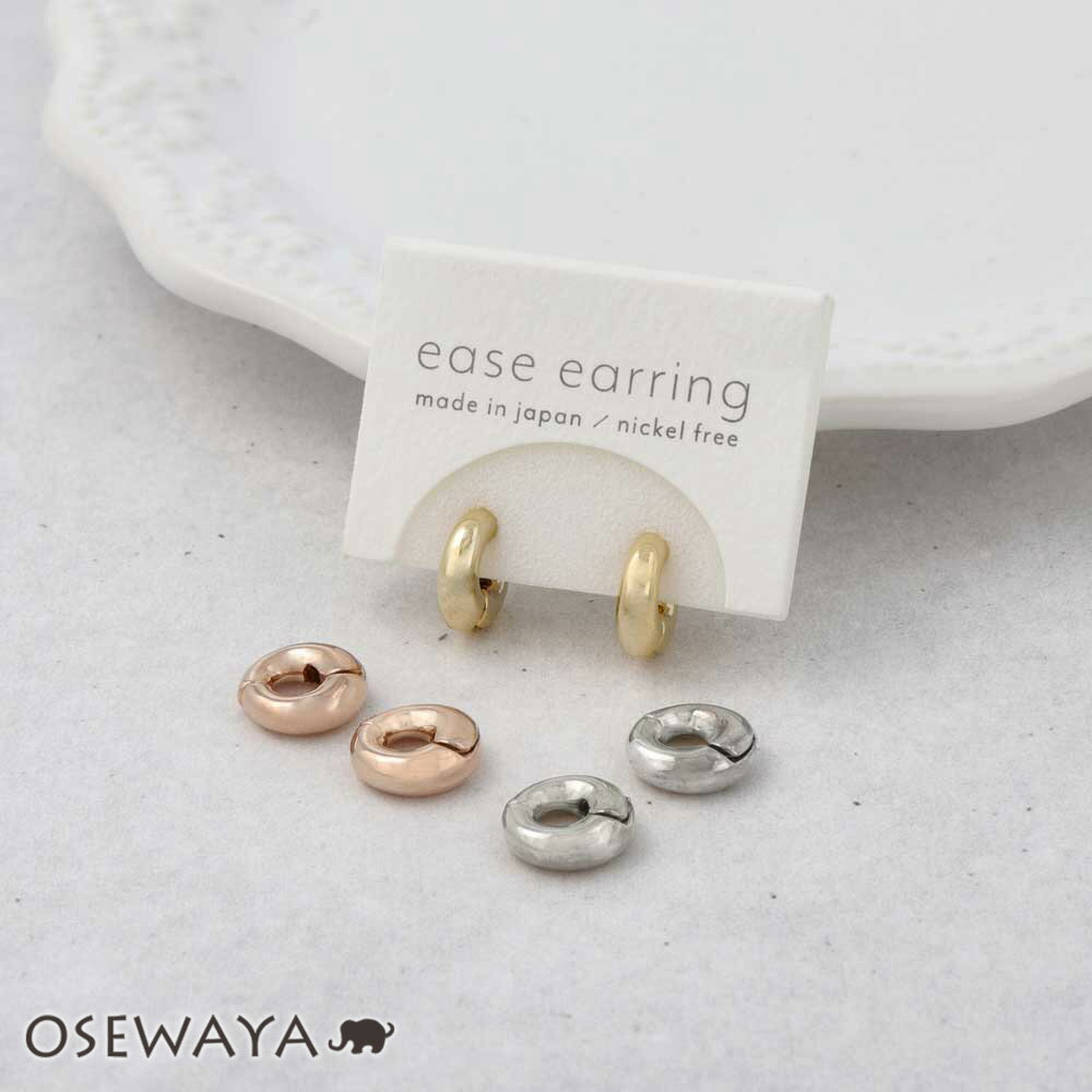 【送料無料】イヤリング ニッケルフリー メタル 丸甲 フープイヤリング | OSEWAYA アクセサリー レディース 女性 大…