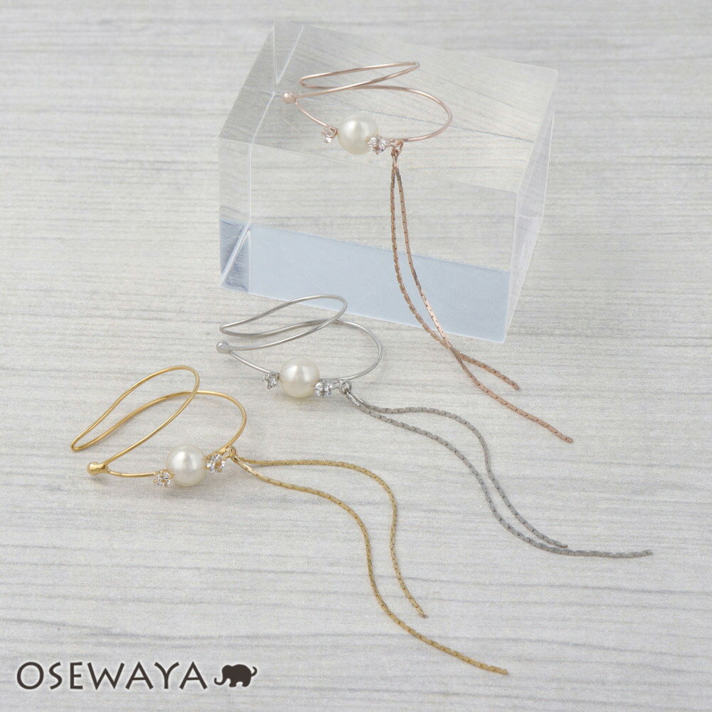 イヤーカフ ニッケルフリー パール ストーン チェーン スパイラル メタル イヤリング 【左耳用】 | OSEWAYA アクセサリー 金属アレルギー レディース 女性 大人 プレゼント ギフト 結婚式 誕生日