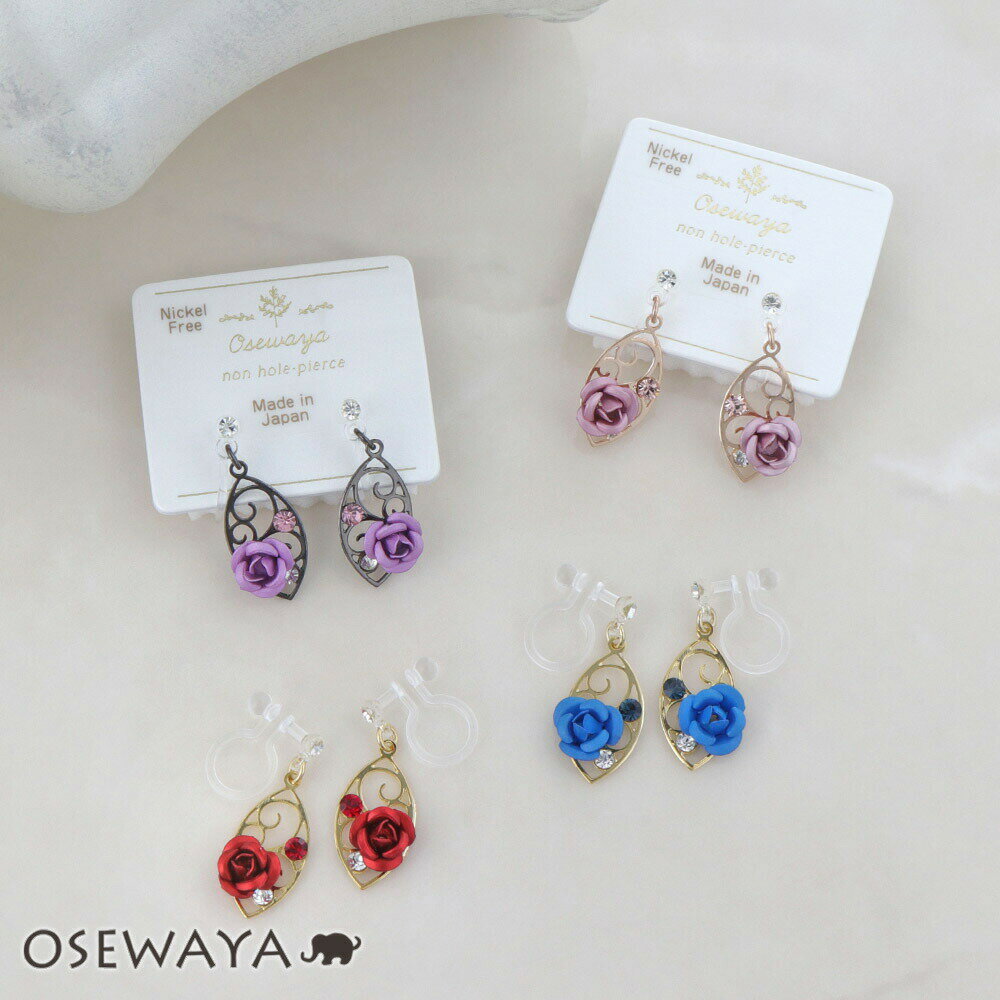 ノンホールピアス ニッケルフリー バラ ローズ フラワー ストーン 透かし メタル イヤリング 樹脂タイプ | OSEWAYA アクセサリー レディース 金属ア...
