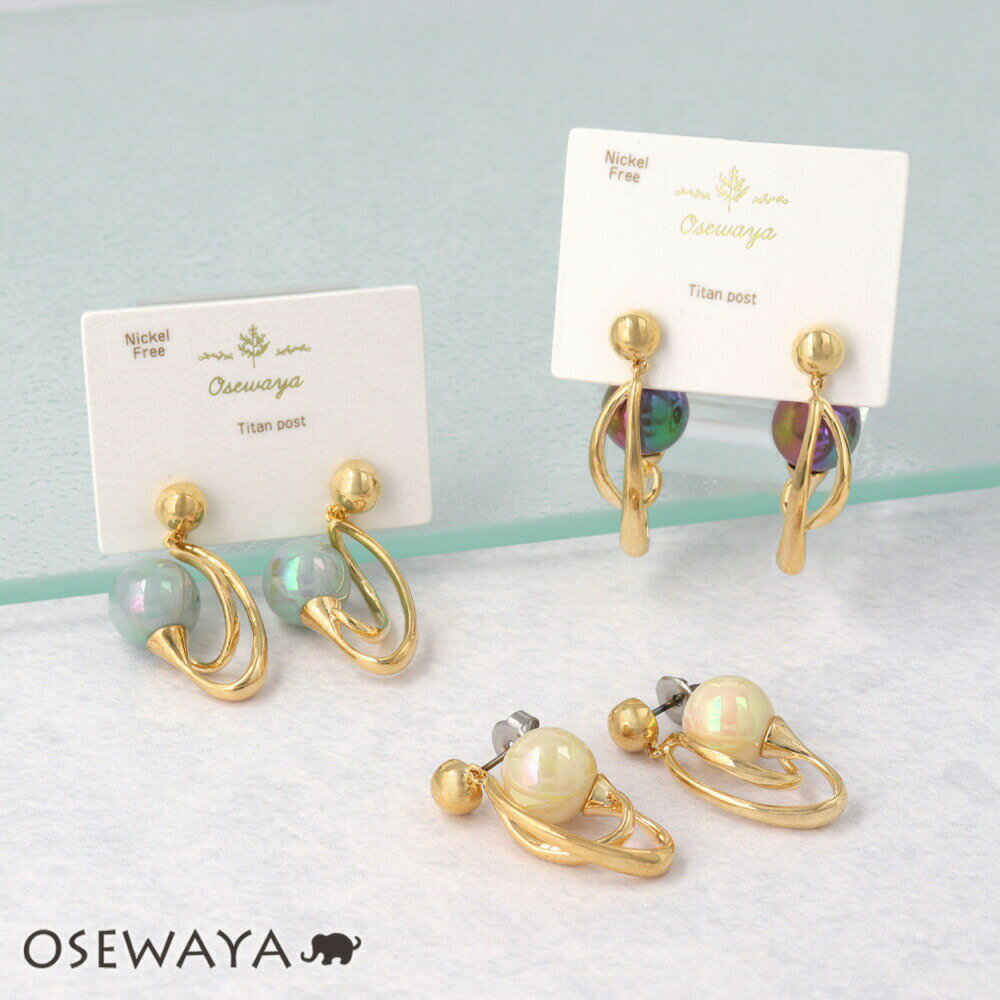 乐天商城 - ピアス ニッケルフリー 偏光オーロラ マーブル ボール カーブ メタル チタンポスト ドロップピアス | OSEWAYA アクセサリー 金属アレルギー レディース 女性 大人 プレゼント ギフト 結婚式