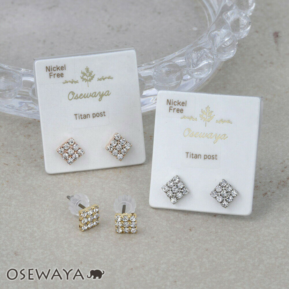 Rakuten - ピアス ニッケルフリー ストーン パヴェ スクエア チタンポスト スタッドピアス | OSEWAYA アクセサリー レディース 金属アレルギー 女性 大人 プレゼント ギフト 結婚式 誕生日