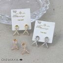 ピアス ニッケルフリー キュービックジルコニア ロール クロス リボン チタンポスト スタッドピアス | OSEWAYA アクセサリー レディース 金属アレルギ...