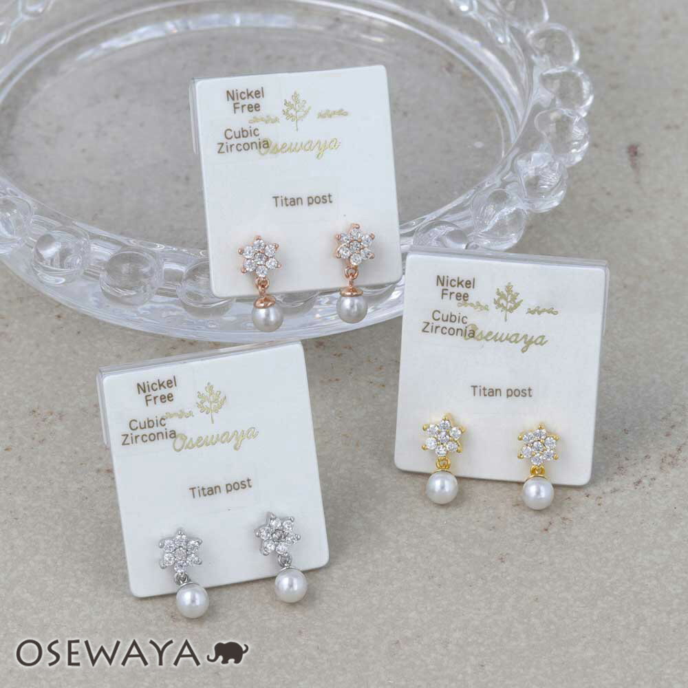 Rakuten - ピアス ニッケルフリー キュービックジルコニア ミニ フラワー パール チタンポスト ドロップピアス | OSEWAYA アクセサリー レディース 金属アレルギー 女性 大人 プレゼント ギフト