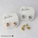 ピアス レイヤードリング ステンレスポスト スタッドピアス | OSEWAYA アクセサリー 金属アレルギー レディース 女性 大人 プレゼント ギフト 結婚式 誕生日 おしゃれ オシャレ かわいい 可愛い