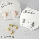 ピアス スクエア カーブ ステンレスポスト スタッドピアス | OSEWAYA アクセサリー 金属アレルギー レディース 女性 大人 プレゼント ギフト 結婚式 誕生日 オシャレ かわいい