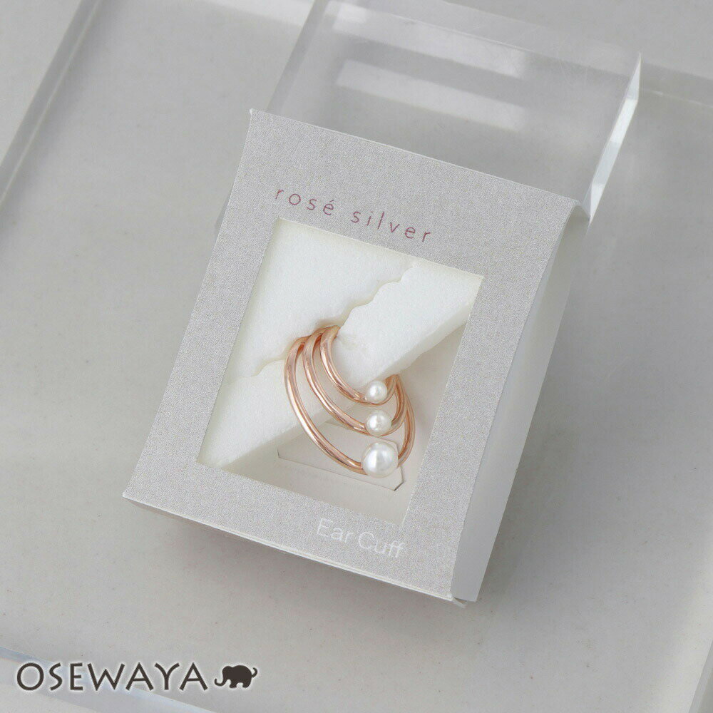 12/4限定2時間30％OFF 【楽天スーパーSALE 半額】イヤーカフ ニッケルフリー ロゼシルバー レイヤード パール トリプル イヤリング 【左耳用】 | OSEWAYA アクセサリー 金属アレルギー レディース 女性 大人 プレゼント ギフト 結婚式 誕生日
