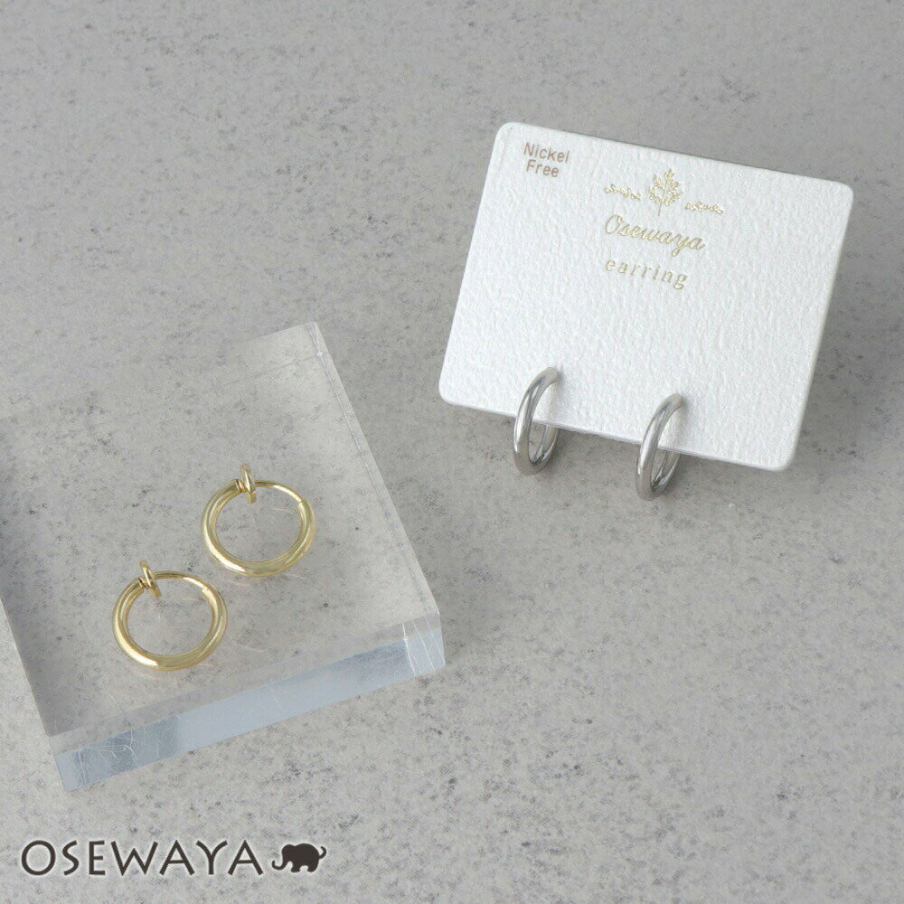 イヤリング ニッケルフリー メタル 1.1cm フープタイプ パイプイヤリング | OSEWAYA アクセサリー 金属アレルギー レディース 女性 大人 プレゼ...