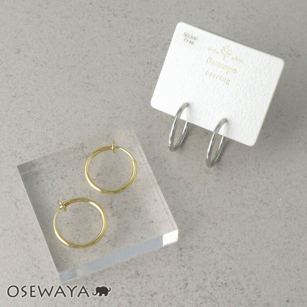 イヤリング ニッケルフリー メタル 1.7cm フープタイプ パイプイヤリング | OSEWAYA アクセサリー 金属アレルギー レディース 女性 大人 プレゼ...