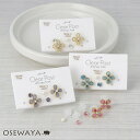 樹脂ピアス ニッケルフリー カラー フラワー パール ストーン 5個 スタッドピアス | OSEWAYA アクセサリー 金属アレルギー レディース 女性 大人 ...