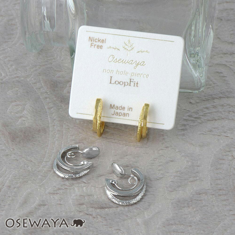 【楽天スーパーSALE 半額】ノンホールピアス ニッケルフリー フラット テクスチャー メタル フープ イヤリング ループフィット | OSEWAYA アクセサ...