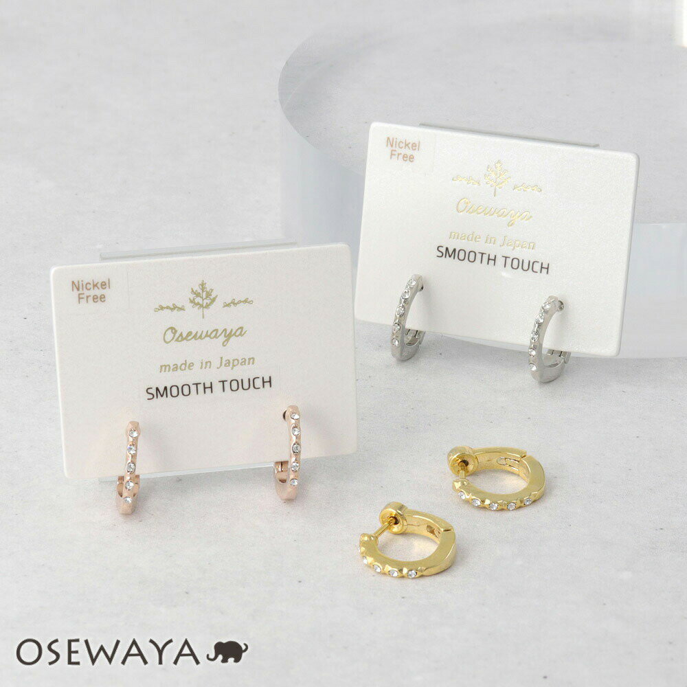 Rakuten - ピアス ニッケルフリー ストーン メタル ワンタッチ スムースタッチ フープピアス | OSEWAYA アクセサリー 金属アレルギー レディース 女性 大人 プレゼント ギフト 結婚式 誕生日