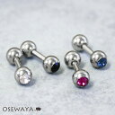 ボディピアス ステンレス シルバー ストーン ストレートバーベル ネジ式 14G 【1個販売】 | OSEWAYA アクセサリー レディース 女性 大人 プレゼント