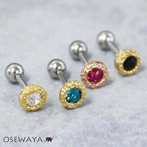 ボディピアス ステンレス フレーム ストーン ストレートバーベル ネジ式 16G 【1個販売】 | OSEWAYA アクセサリー レディース 女性 大人 プレゼント オシャレ ボディピアス ステンレス フレーム ストーン ストレートバーベル ネジ式 16G 【1個販売】 | OSEWAYA アクセサリー レディース 女性 大人 プレゼント オシャレ