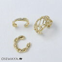 イヤーカフ イヤリング ニッケルフリー パターン メタル 3個セット | OSEWAYA アクセサリー レディース 女性 大人 プレゼント ギフト 結婚式 誕生...