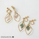 イヤリング ストーン エポ メタル ひし形 ネジバネ式イヤリング OSEWAYA アクセサリー レディース 女性 大人 プレゼント ギフト 結婚式 誕生日 おしゃれ オシャレ かわいい 可愛い シンプル