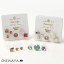 樹脂ピアス カラーストーン サークル スクエア 6個セット ポストピアス OSEWAYA アクセサリー レディース 女性 アレルギー対応 プレゼント ギフト 結婚式 誕生日 おしゃれ オシャレ かわいい 可愛い シンプル セット