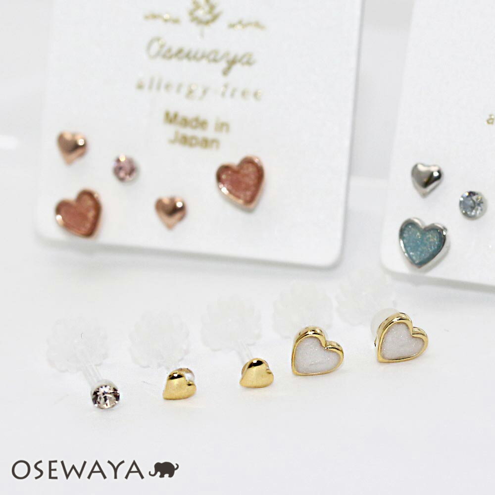 樹脂ピアス ハート メタル エポ カラー ストーン 5個セット ポストピアス | OSEWAYA アクセサリー レディース 女性 アレルギー対応 プレゼント ギ...