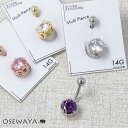 ボディピアス サージカルステンレス 316L キュービックジルコニア ネジ式 バナナバーベル 14G 【1個販売】 | OSEWAYA アクセサリー レディース 女性 大人 プレゼント
