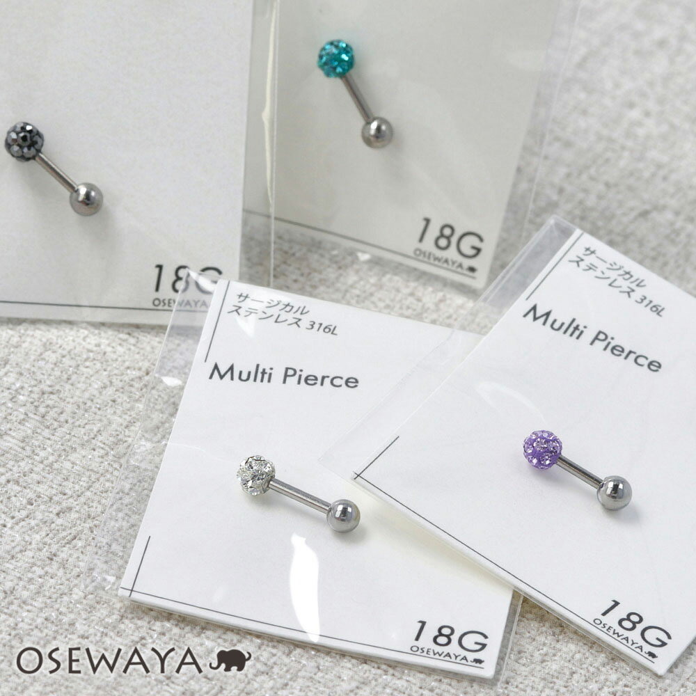 ボディピアス サージカルステンレス 316L ストーン パヴェ ネジ式 ストレートバーベル 18G 【1個販売】 | OSEWAYA アクセサリー レディース 女性 大人 プレゼント
