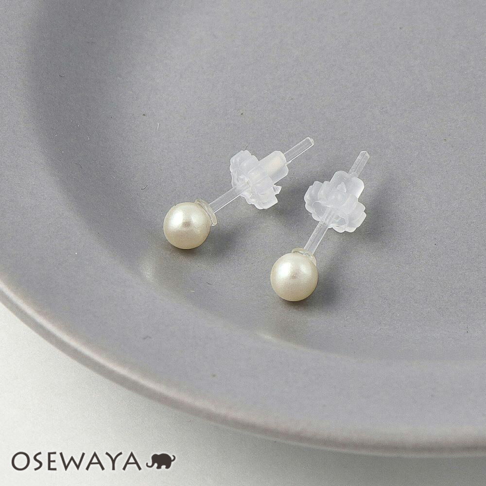 樹脂ピアス パール 4mm ポストピアス | OSEWAYA アクセサリー レディース 女性 アレルギー対応 プレゼント ギフト 結婚式 誕生日 おしゃれ オシ...