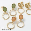 イヤリング ニッケルフリー メタル フレーム サークル アースカラー ネジバネ式イヤリング | OSEWAYA アクセサリー レディース 女性 大人 プレゼント...