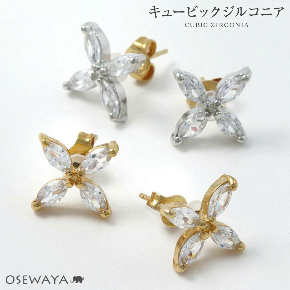 Rakuten - 【送料無料】ピアス ニッケルフリー 十字架 クロス キュービックジルコニア 18金 K18 ポストピアス | OSEWAYA アクセサリー レディース 女性 大人 プレゼント