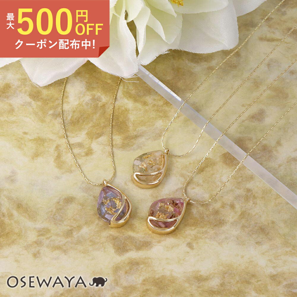 ネックレス ニッケルフリー ドライフラワー 花 クリア ドロップ メタル ライン ロングネックレス | OSEWAYA アクセサリー レディース 女性 大人 プレゼント ギフト 結婚式 誕生日 おしゃれ 可愛い シンプル