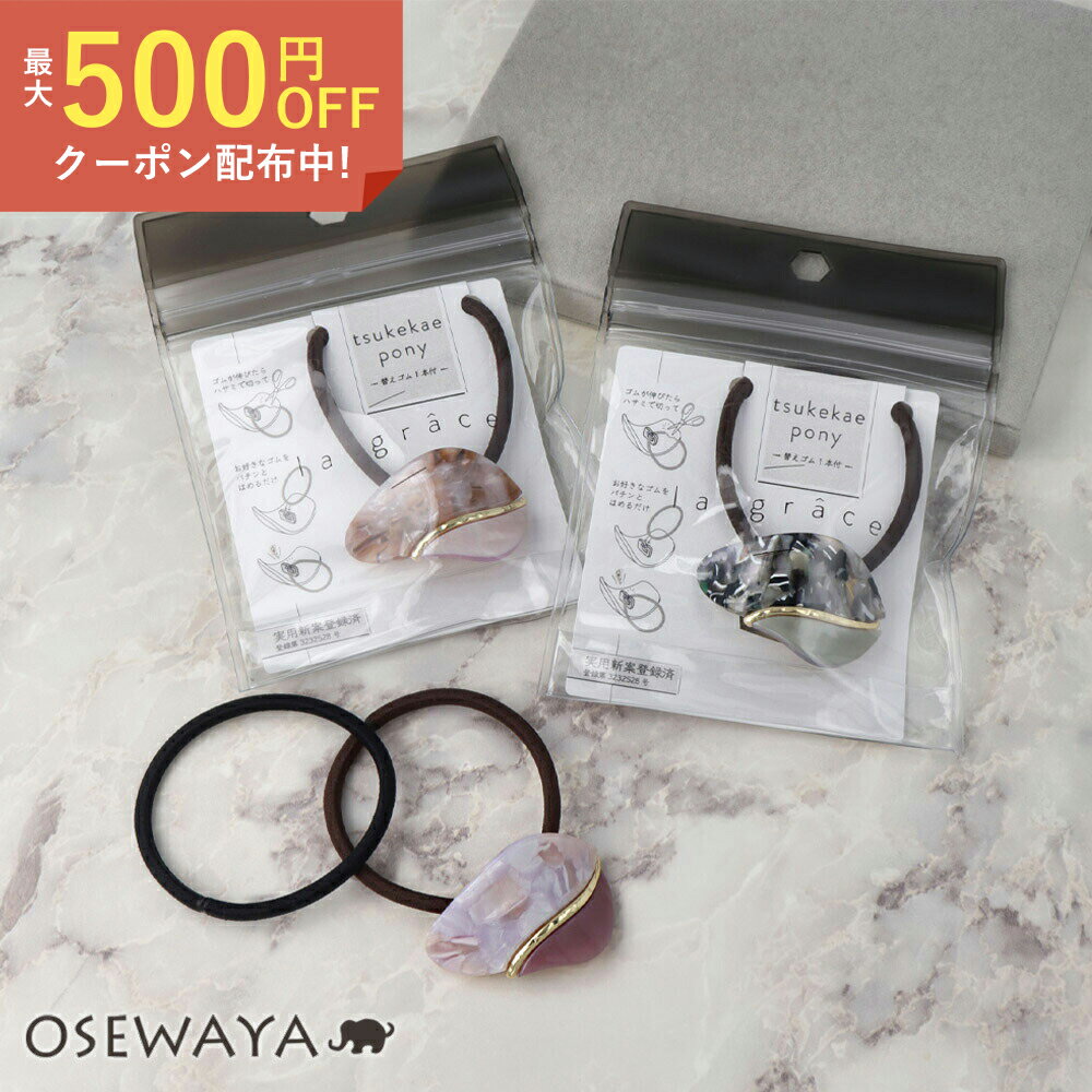 ヘアゴム tsukekae pony マーブル メタル ライン ウェーブ プレート ヘアゴム2本付き（ブラウン/ブラック） | OSEWAYA ヘアアクセサリー ヘアアクセ レディース 女性 カジュアル オシャレ かわいい 可愛い