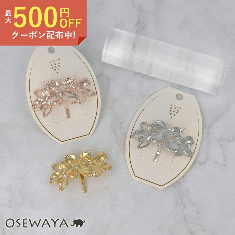 【最大500円OFFクーポン配布中】ヘアカフ メタル ミニ ストーン トリプル フラワー ヘアポニー ポニーフック | OSEWAYA ヘアアクセサリー ヘアアクセ レディース 女性 大人 プレゼント ギフト 結婚式 カジュアル おしゃれ オシャレ かわいい 可愛い