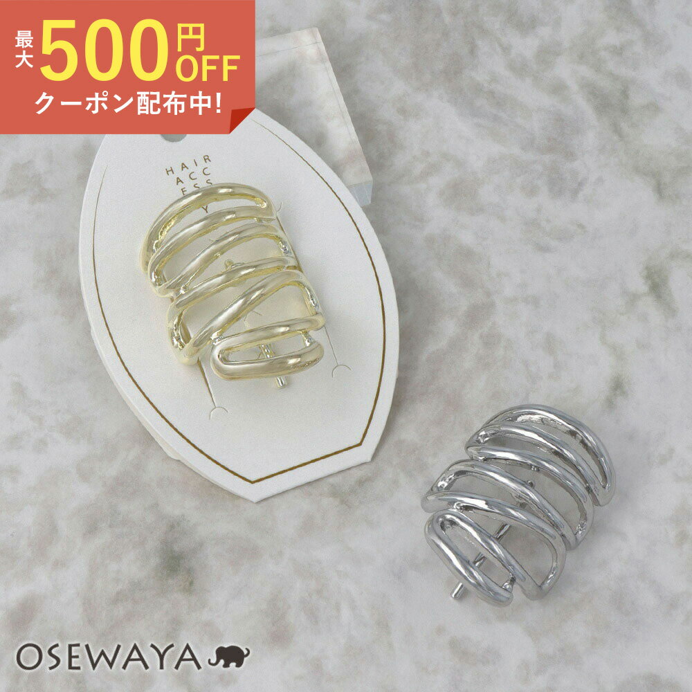 ヘアカフ メタル カーブ ライン ヘアポニー ポニーフック | OSEWAYA ヘアアクセサリー ヘアアクセ レディース 女性 大人っぽい プレゼント ギフト 結婚式 カジュアル おしゃれ オシャレ かわいい 可愛い シンプル