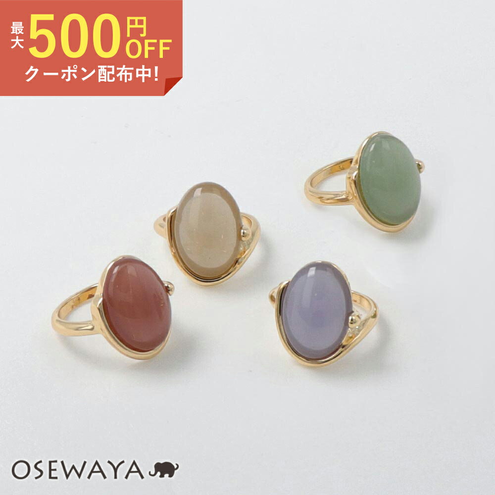リング ニッケルフリー メタル オーバル カラーストーン 13号 指輪 | OSEWAYA アクセサリー レディース 女性 大人 プレゼント ギフト 結婚式 誕生日 おしゃれ オシャレ かわいい 可愛い シンプルのサムネイル