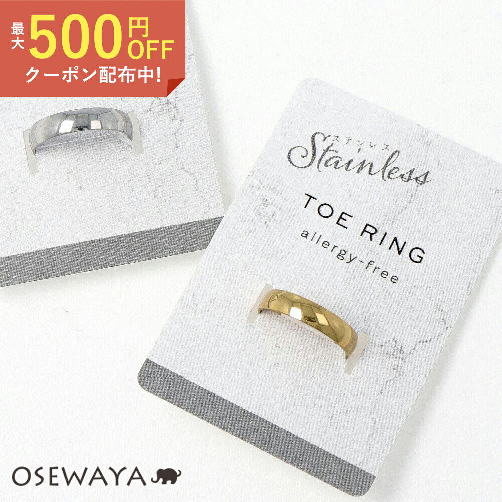 トゥリング ステンレス シンプル 幅約3mm フリーサイズ 指輪 | OSEWAYA アクセサリー レディース 女性 大人 プレゼン…