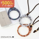 【送料無料】ネックレス ニッケルフリー マーブル ルーペ ペンダント ロングネックレス | OSEWAYA アクセサリー レデ…