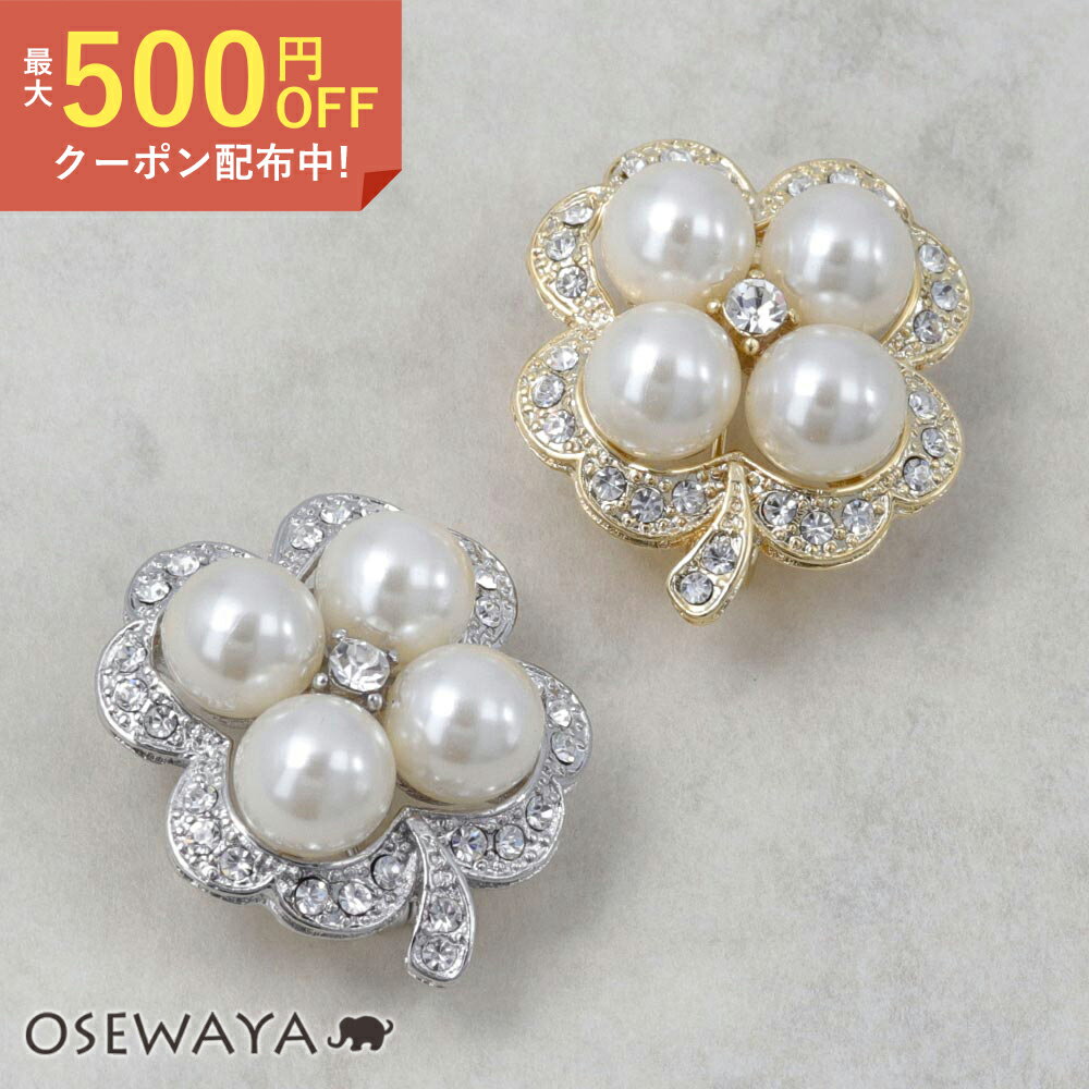 【送料無料】ブローチ クローバー 四つ葉 パール ストーン メタル ブローチピン ピンタイプ | OSEWAYA アクセサリー レディース 卒業式 入学式 卒園式 フォーマル 結婚式 ピン かわいい 可愛いのサムネイル
