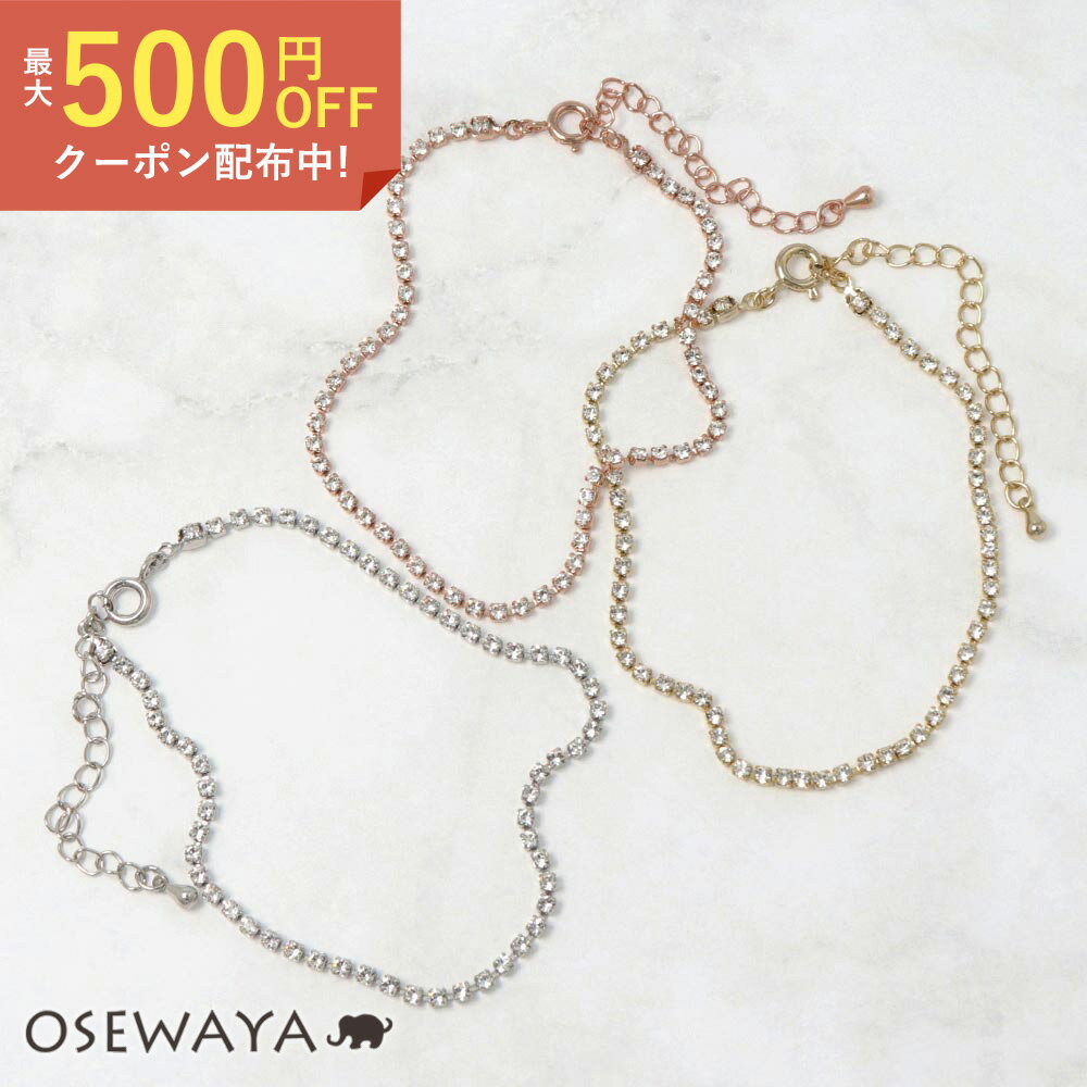 【楽天スーパーSALE 半額】アンクレット ニッケルフリー 連爪 ガラスストーン チェーンアンクレット | OSEWAYA アクセサリー レディース 金属アレルギー 女性 大人 プレゼント オシャレ かわいい 可愛い