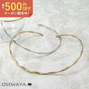 ネックレス ニッケルフリー メタル ツイスト チョーカー | OSEWAYA アクセサリー 金属アレルギー レディース 女性 大人 プレゼント ギフト 結婚式 誕生日 おしゃれ オシャレ かわいい 可愛い シンプル