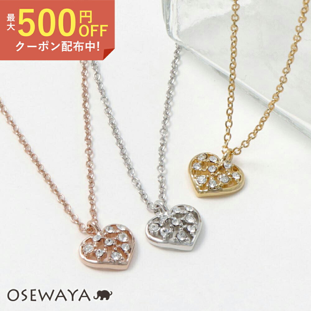 【楽天スーパーSALE 半額】ネックレス ニッケルフリー メタル ストーン ハート シンプル ミニ プチネックレス | OSEWAYA アクセサリー 金属アレルギー レディース 女性 大人 プレゼント 誕生日 かわいい 可愛いのサムネイル