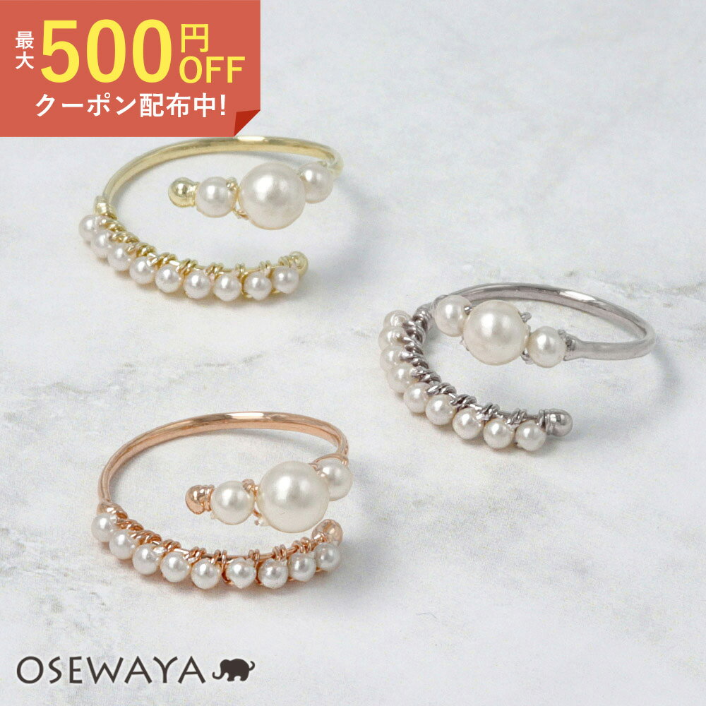 リング プラパール フリーサイズ 指輪 | OSEWAYA アクセサリー レディース 女性 大人 プレゼント ギフト 結婚式 誕生日 可愛い シンプル