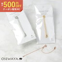 アジャスターチェーン ネックレス長さ調節用 フリー カットガラス付き 10cm スライド式 ニッケルフリー | OSEWAYA ア…