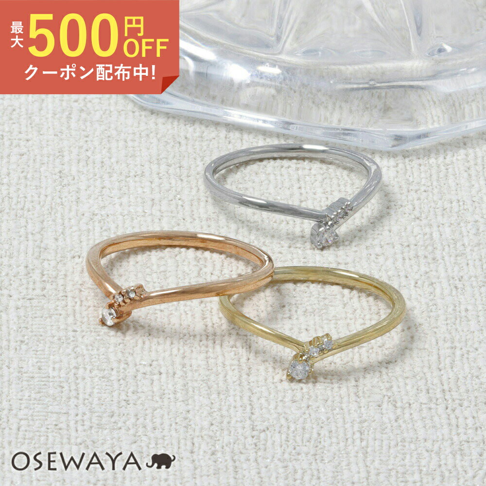 【500円オフクーポン配布中】【楽天スーパーSALE 半額】リング ニッケルフリー メタル キュービックジルコニア ハグ 9号 11号 指輪 | OSEWAYA アクセサリー レディース 金属アレルギー 女性 大人 プレゼント ギフト 結婚式 誕生日 おしゃれ オシャレのサムネイル