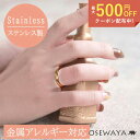 リング ツイスト 幅3mm ステンレス 指輪 | OSEWAYA ステンレスリング ステンレスアクセサリー ファッションリング アクセサリー レディース 女性 大人 結婚式 誕生日 シンプル 11号 13号 15号 17号