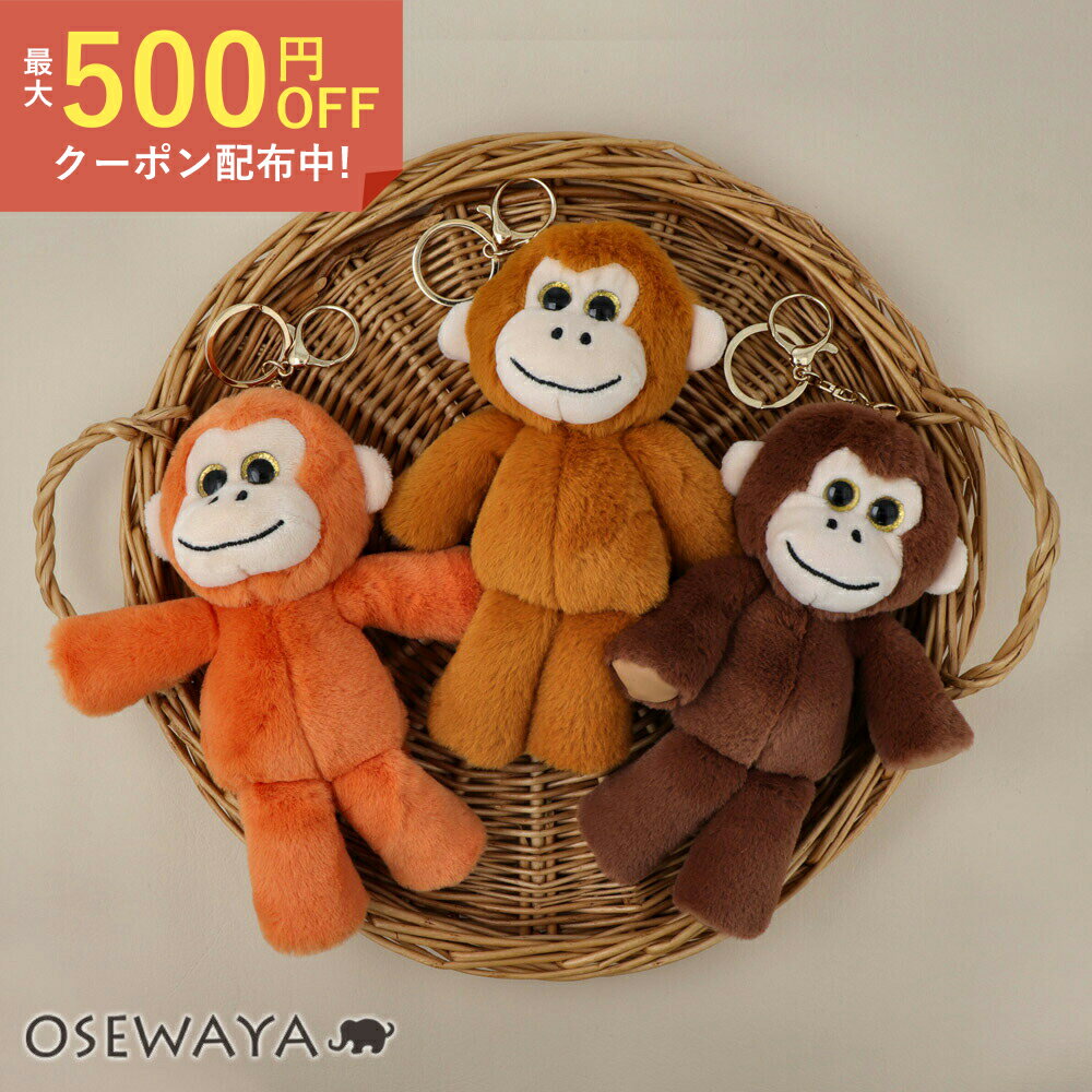 おさるモンキー好きな方に！5点(新品)☆マスコット/キーホルダー