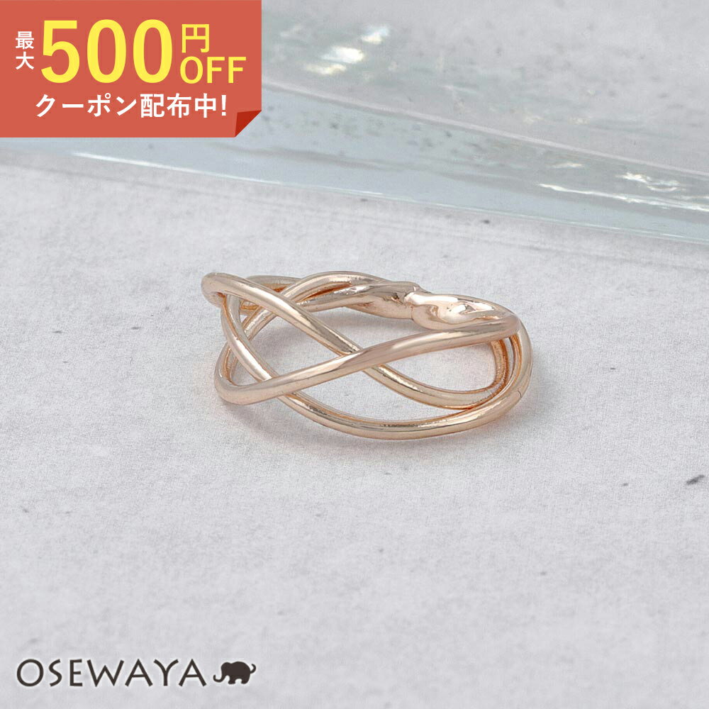 【500円オフクーポン配布中】【楽天スーパーSALE 半額】リング ニッケルフリー ロゼシルバー ツイスト クロス 3連風 13号 指輪| OSEWAYA アクセサリー 金属アレルギー レディース 女性 大人 プレゼント ギフト 結婚式 誕生日 おしゃれ オシャレ かわいいのサムネイル