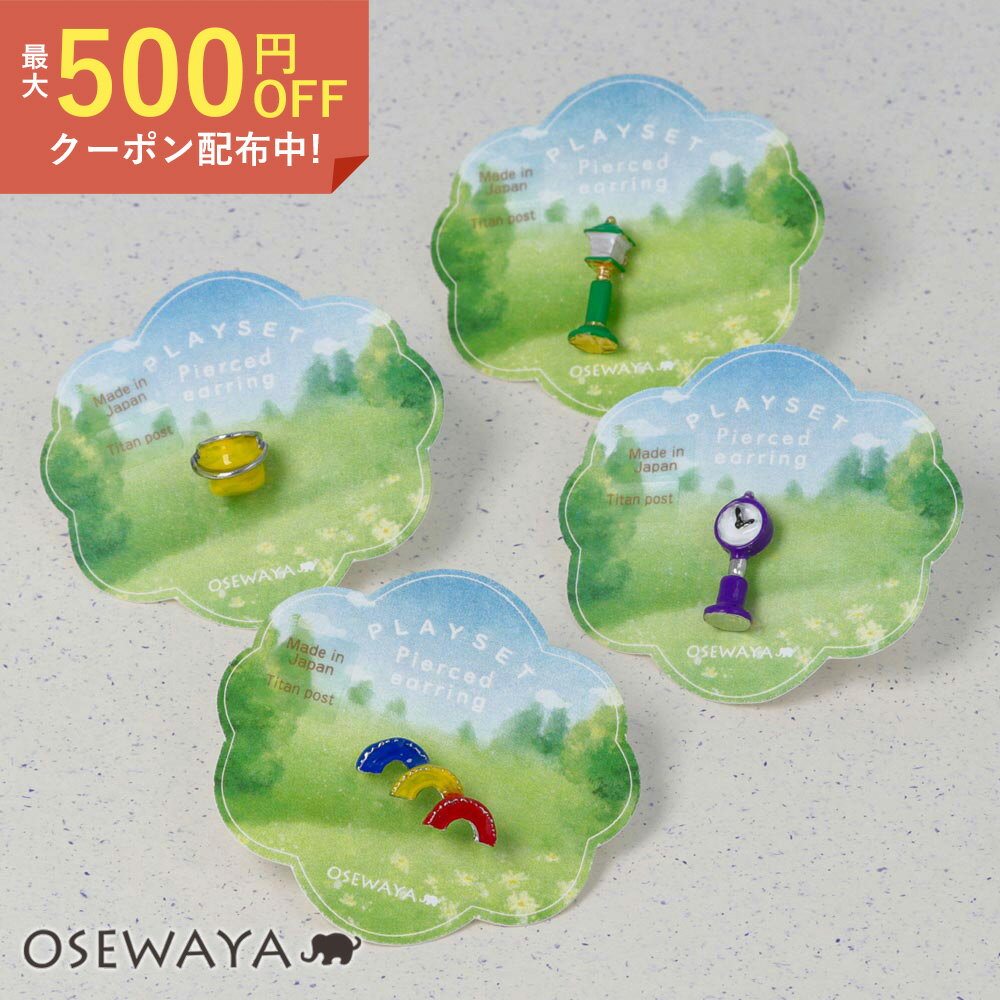 sAX PLAYSET O ^C̗V oPc v `^|Xg X^bhsAX y1̔z | OSEWAYA wAANZT[ wAANZ fB[X  l v[g JWA 