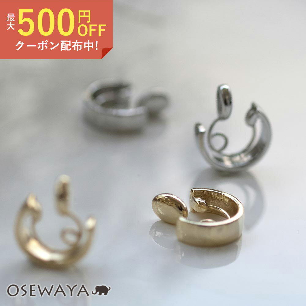 【送料無料】ノンホールピアス ニッケルフリー シンプル 平甲4mm イヤリング ループフィット | OSEWAYA アクセサリー レディース 痛くない 大人 プレゼント ギフト 結婚式 誕生日 おしゃれ オシャレ かわいい 可愛い シンプル