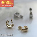 【送料無料】ノンホールピアス イヤリング 金属アレルギー ニッケルフリー ボート メタル フープ風 ループフィット | OSEWAYA アクセサリー レディース 痛くない 女性 大人 プレゼント ギフト 結婚式 誕生日 おしゃれ オシャレ かわいい 可愛い シンプル