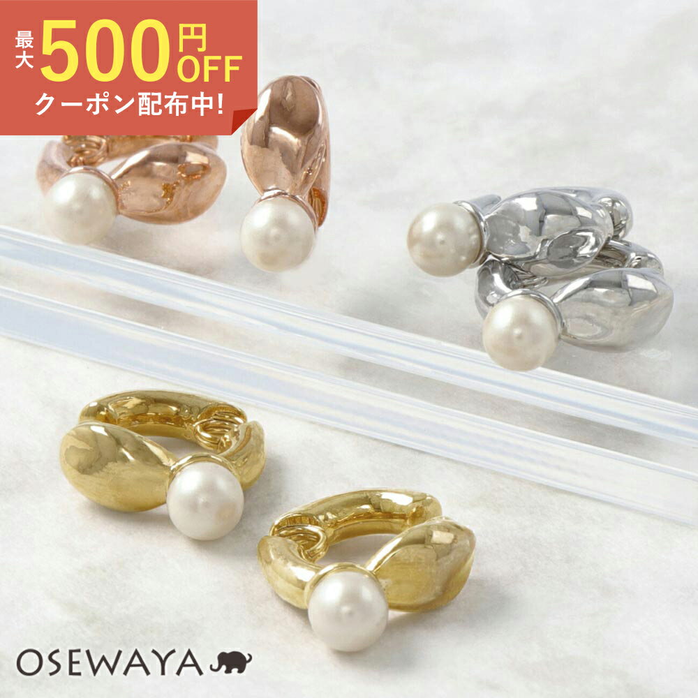 イヤリング ニッケルフリー メタル オーバル 1粒 パール クラッチイヤリング フープイヤリング | OSEWAYA アクセサリー 金属アレルギー対応 レディース 女性 大人 プレゼント ギフト 結婚式 誕生日 おしゃれ オシャレ かわいい 可愛いのサムネイル