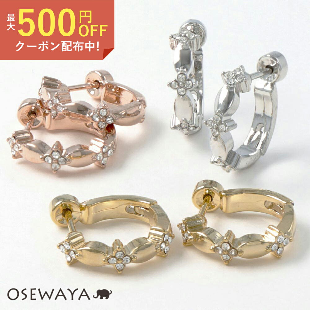 ピアス ニッケルフリー メタル ストーン フラワー スムースタッチ フープピアス | OSEWAYA アクセサリー 金属アレルギー レディース 女性 大人 プレゼント ギフト 結婚式 誕生日